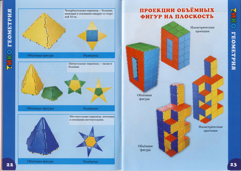 Конструктор ТИКО 