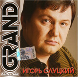 СЛУЦКИЙ, ИГОРЬ:  Grand Collection