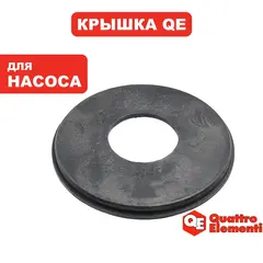 Крышка QUATTRO ELEMENTI Deep 750/900 диффузора (вал шестигранный) (770-759-059)