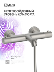 Смеситель термостатический для ванны Lemark LMF-8042B-BN 