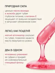TF CTL28 Масло для губ GLOW REVIVER I'm TREND тон 502 Juicy cherry (Китай)