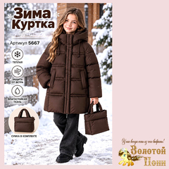 Куртка 