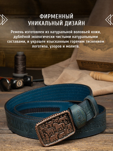 Кожаный ремень мужской «Сочинский» на бляхе автомат