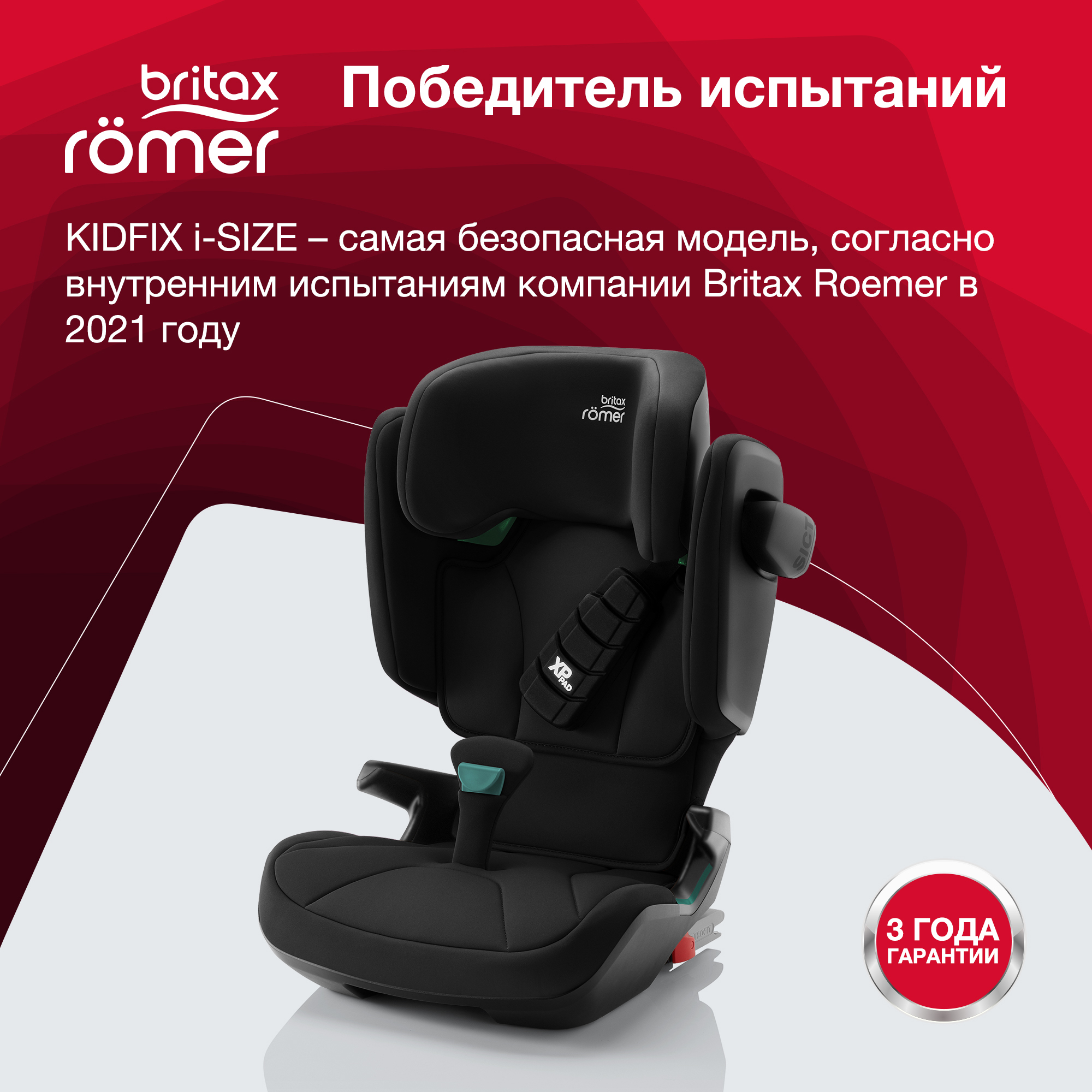 Britax Roemer Kidfix I-size, Cosmos Black