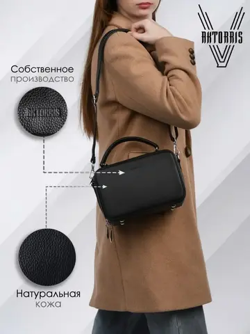 Сумка кросс-боди кожаная маленькая багет