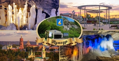 Урал Сувенир - Кунгур кружка керамика 300 мл №0005