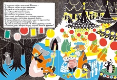 Муми-тролли. Кто утешит Кнютта? (Б/У)