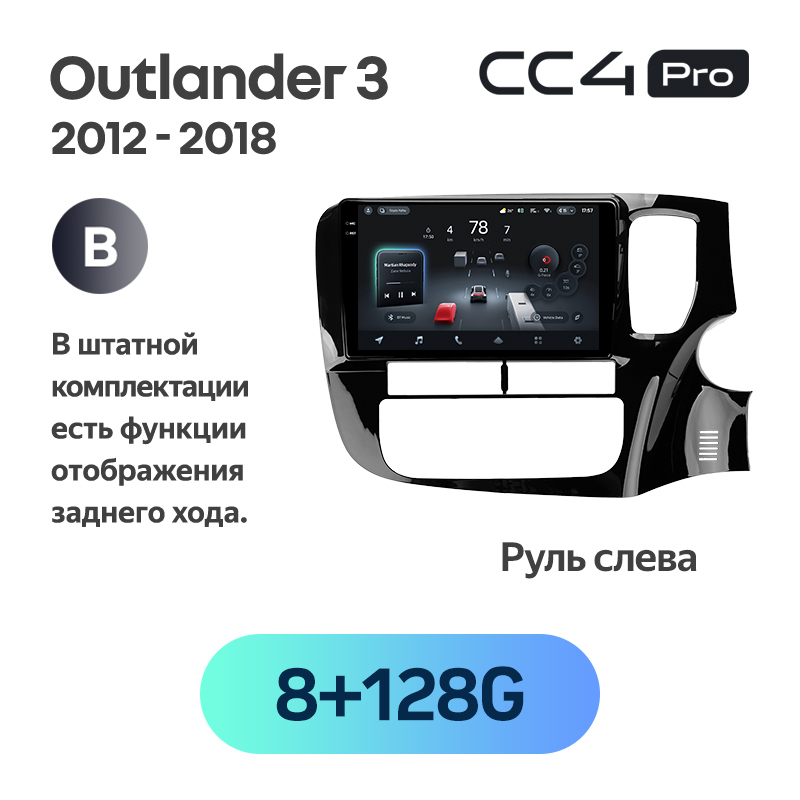 Teyes CC4 Pro 9