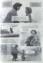 Родная моя