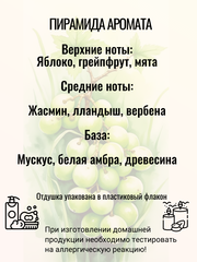 Отдушка 