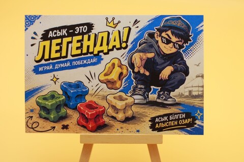 Асык