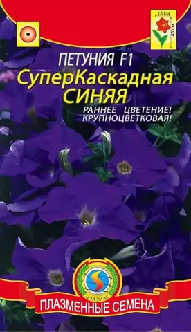 Семена Петуния F1 Суперкаскадная синия