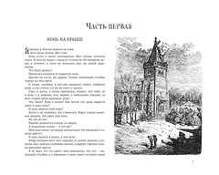 Классика в иллюстрациях Гюстава Доре (Б/У)