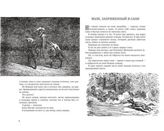 Классика в иллюстрациях Гюстава Доре (Б/У)