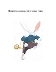 Бесплатный фрагмент
