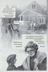 Родная моя