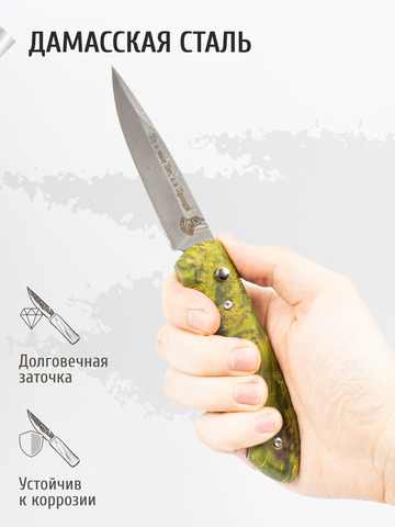Нож «Таганский» (Дамасская сталь, стабилизированная карельская береза)