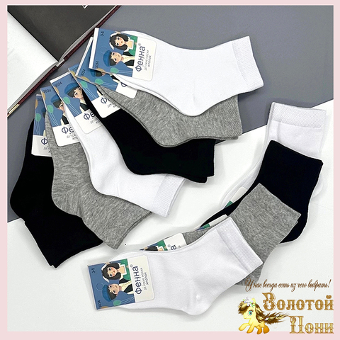 Носки хлопок м (3-9) 260815-R1321