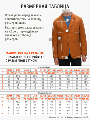 Джинсовый пиджак терракотового цвета