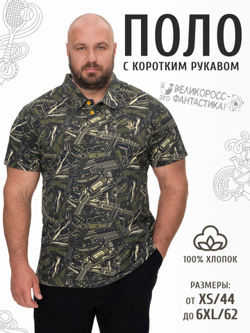 Поло «Это Круто!» зелёного оттенка мужское