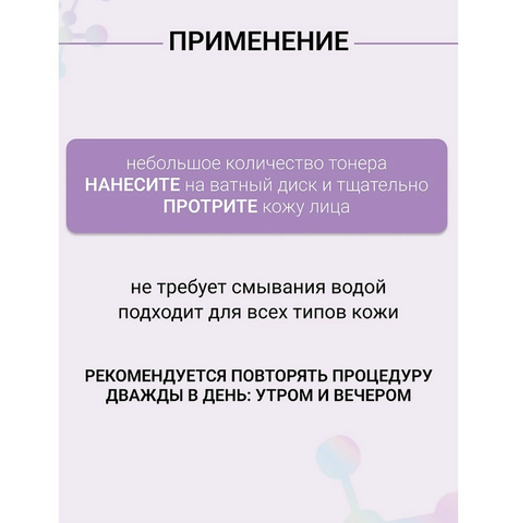 SMART INSIDE Тонер для лица увлажняющий с пребиотиком, 200 мл — фото 6