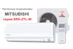 Cплит-система Mitsubishi Heavy Industries STANDARD PLUS SRK71ZTL-W/SRC71ZTL-W