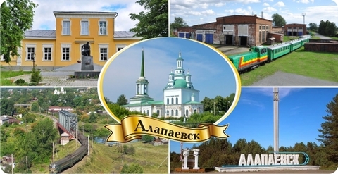 Урал Сувенир - Алапаевск кружка керамика 300 мл №0006