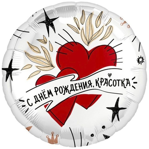 Шар Аг 18