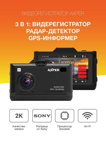 AXPER Combo Hybrid Wi (нет в наличии)