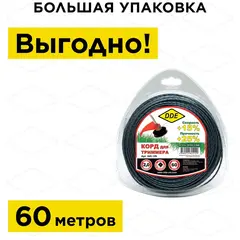 Корд триммерный ве DDE 