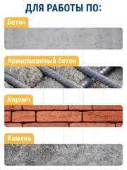 Бур SDS-plus ПРАКТИКА  14 х 400/460 мм, Х-тип серия Эксперт по бетону (775-945)