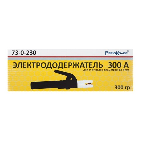 Электрододержатель 300А, для электродов диаметром до 4 мм, 240мм (РемоКолор) 73-0-230