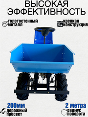 Адаптер передний АПМ-400 (4WD) с рулем для МБ Китай