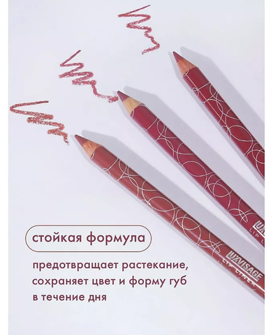 LuxVisage Карандаш для губ тон 55 Мексика — фото 5