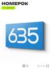 Номер на дверь 635, табличка на дверь для офиса, квартиры, кабинета, аудитории, склада, голубая 120х70 мм, Айдентика Технолоджи