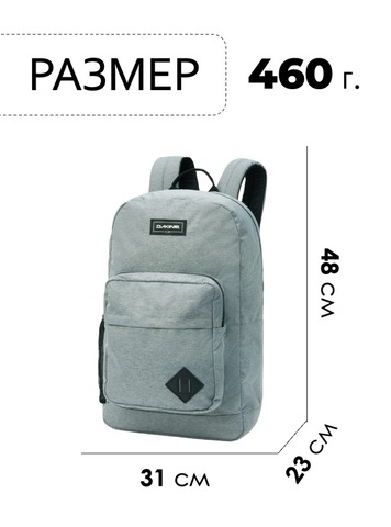 Картинка рюкзак городской Dakine 365 pack 28l Geyser Grey - 2