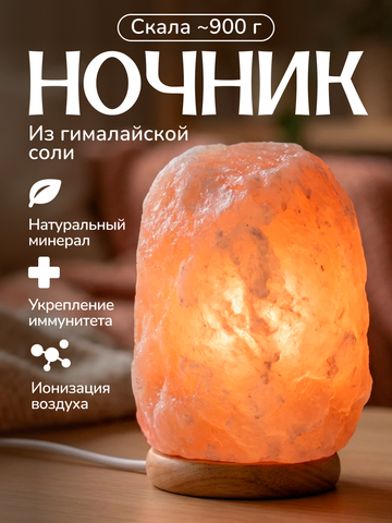 Светильник 