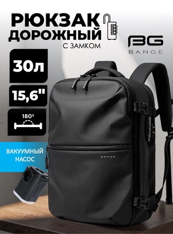 Картинка рюкзак для путешествий Bange   - 1