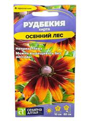 Рудбекия хирта Осенний Лес (Семена Алтая)