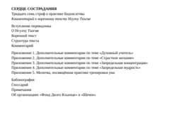 Дилго Кхьенце. Собрание сочинений. Том 1