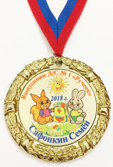 Медаль 