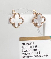 s11-5-sergi-trendy-gold-klever-iz-zolota-585-proby-s-perlamutrom