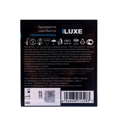 Презерватив LUXE MAXIMA 