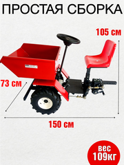 Адаптер передний АПМ-400 (4WD) с рулем для МБ Китай
