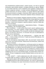 Алиса в Стране Чудес, в Зазеркалье и под землей