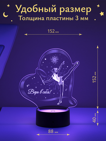 Ночник 