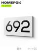 Номер на дверь 692, табличка на дверь для офиса, квартиры, кабинета, аудитории, склада, белая 120х70 мм, Айдентика Технолоджи
