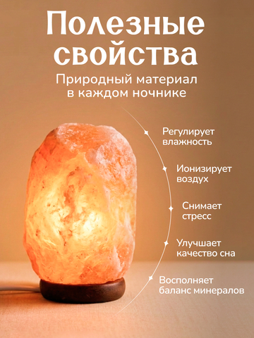 Светильник 
