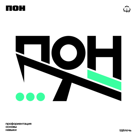 Профориентация и Основные Навыки