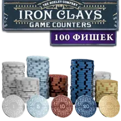 Набор фишек Iron Clays 100. Предзаказ
